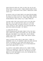 글로벌 공급망 재편에 따른 기업 전략 분석과 시사점-12