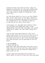 글로벌 공급망 재편에 따른 기업 전략 분석과 시사점-13