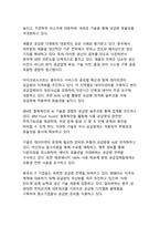 글로벌 공급망 재편에 따른 기업 전략 분석과 시사점-15