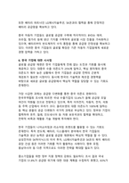 글로벌 공급망 재편에 따른 기업 전략 분석과 시사점-17