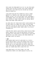 글로벌 공급망 재편에 따른 기업 전략 분석과 시사점-18
