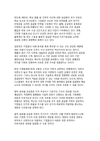 글로벌 공급망 재편에 따른 기업 전략 분석과 시사점-19