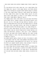 A+ 동아일보사 신입사원 Sales&PR 자기소개서(자소서)-3