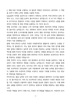 A+ 동아일보사 신입사원 Sales&PR 자기소개서(자소서)-4