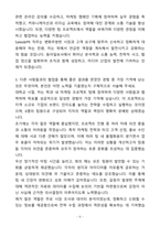 A+ 동아일보사 신입사원 Sales&PR 자기소개서(자소서)-5