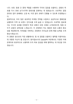 A+ 동아일보사 신입사원 Sales&PR 자기소개서(자소서)-6