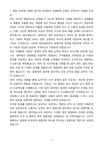 A+ 동아일보사 신입사원 경영지원 자기소개서(자소서)-3