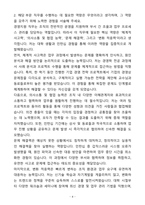 A+ 동아일보사 신입사원 경영지원 자기소개서(자소서)-4