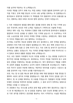 A+ 동아일보사 신입사원 경영지원 자기소개서(자소서)-5
