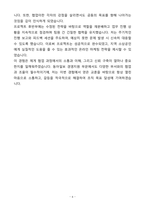 A+ 동아일보사 신입사원 경영지원 자기소개서(자소서)-6
