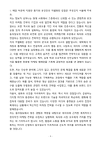 A+ 동아일보사 신입사원 마케팅기획 자기소개서(자소서)-3