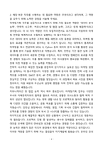 A+ 동아일보사 신입사원 마케팅기획 자기소개서(자소서)-4