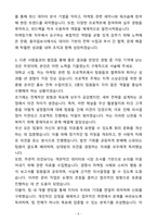 A+ 동아일보사 신입사원 마케팅기획 자기소개서(자소서)-5