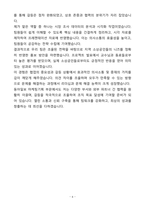 A+ 동아일보사 신입사원 마케팅기획 자기소개서(자소서)-6