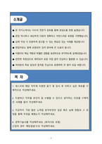 A+ 세스코 신입 전문영업직(서비스 디자이너) 자기소개서(자소서)-2