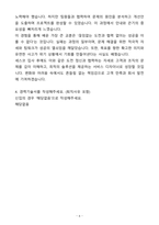 A+ 세스코 신입 전문영업직(서비스 디자이너) 자기소개서(자소서)-6