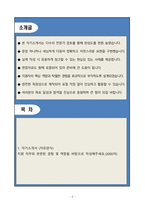 A+ 키엔스코리아 신입사원 컨설팅 세일즈 자기소개서(자소서)-2