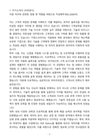 A+ 키엔스코리아 신입사원 컨설팅 세일즈 자기소개서(자소서)-3