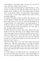 A+ 키엔스코리아 신입사원 컨설팅 세일즈 자기소개서(자소서)-4