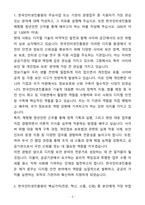 A+ 한국인터넷진흥원 시니어 인턴 채용 자기소개서(자소서)-3