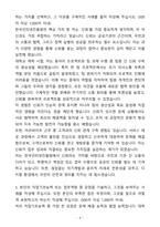 A+ 한국인터넷진흥원 시니어 인턴 채용 자기소개서(자소서)-4