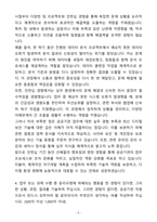 A+ 한국인터넷진흥원 시니어 인턴 채용 자기소개서(자소서)-5
