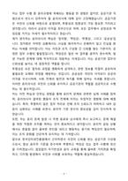 A+ 한국인터넷진흥원 시니어 인턴 채용 자기소개서(자소서)-6