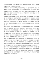 A+ 대통령경호처 7급 공개경쟁채용 신입 정보통신 자기소개서(자소서)-3