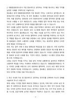 A+ 대통령경호처 7급 공개경쟁채용 신입 정보통신 자기소개서(자소서)-4