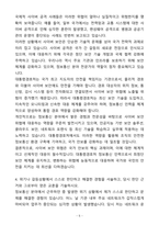 A+ 대통령경호처 7급 공개경쟁채용 신입 정보통신 자기소개서(자소서)-5
