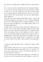 A+ 대통령경호처 7급 공개경쟁채용 신입 정보통신 자기소개서(자소서)-6