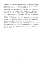 A+ 대통령경호처 7급 공개경쟁채용 신입 정보통신 자기소개서(자소서)-7