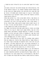 A+ 더케이교직원나라 하반기 신입 S2B 사업1팀(마케팅 영업) 자기소개서(자소서) (1)-3