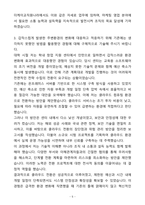 A+ 더케이교직원나라 하반기 신입 S2B 사업1팀(마케팅 영업) 자기소개서(자소서) (1)-5
