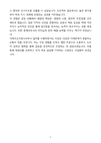 A+ 더케이교직원나라 하반기 신입 S2B 사업1팀(마케팅 영업) 자기소개서(자소서) (1)-7