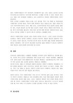 (A+)우리나라 사회복지법의 전반적인 발달 사항에 대해서 특징과 내용을 제시 그것에 추가하여 본인이 관심있는 사회복지법률 하나를 선택하여 구체적으로 제시-5