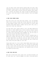 이혼가족의 실태와 문제점을 파악하여 정리하고 황혼 이혼을 막을 수 있는 대안에 대해 서술하시오-3