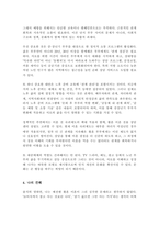 이혼가족의 실태와 문제점을 파악하여 정리하고 황혼 이혼을 막을 수 있는 대안에 대해 서술하시오-4