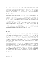이혼가족의 실태와 문제점을 파악하여 정리하고 황혼 이혼을 막을 수 있는 대안에 대해 서술하시오-5