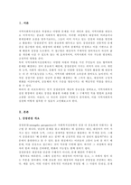 (A+)지역사회복지실천 대상자의 강점을 활용한 실천사례의 예를 설명하고 자신의 강점은 무엇인지 서술하시오-2