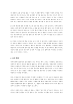 (A+)지역사회복지실천 대상자의 강점을 활용한 실천사례의 예를 설명하고 자신의 강점은 무엇인지 서술하시오-4