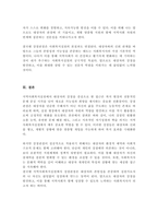 (A+)지역사회복지실천 대상자의 강점을 활용한 실천사례의 예를 설명하고 자신의 강점은 무엇인지 서술하시오-5