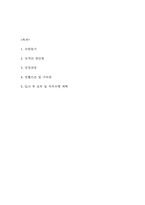 [간호사 합격 자기소개서] 간호사 서류통과 자소서 예문 (왜 간호사에 적합한 인재인지 강조한 자기소개서)-2