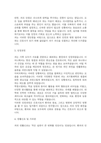 [간호사 합격 자기소개서] 간호사 서류통과 자소서 예문 (왜 간호사에 적합한 인재인지 강조한 자기소개서)-4