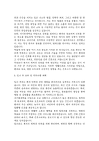 [간호사 합격 자기소개서] 간호사 서류통과 자소서 예문 (왜 간호사에 적합한 인재인지 강조한 자기소개서)-5