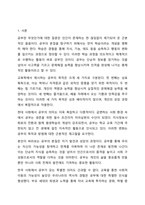 1주 1강에서 공부를 왜 하는지, 공부의 목적은 무엇인지 학습했습니다. 교육학의 목적은 상표(Label) 획득, 힘 기르기, 즐거움으로 나열할 수 있었습니다. 공부를 왜 하는지에 대해 본인의 생각을 정리하여 제출하되 필히 서른, 본론, 결론의 형식을 갖춰 작성하십시오.-2
