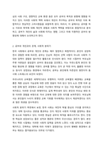 1주 1강에서 공부를 왜 하는지, 공부의 목적은 무엇인지 학습했습니다. 교육학의 목적은 상표(Label) 획득, 힘 기르기, 즐거움으로 나열할 수 있었습니다. 공부를 왜 하는지에 대해 본인의 생각을 정리하여 제출하되 필히 서른, 본론, 결론의 형식을 갖춰 작성하십시오.-3
