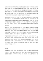 1주 1강에서 공부를 왜 하는지, 공부의 목적은 무엇인지 학습했습니다. 교육학의 목적은 상표(Label) 획득, 힘 기르기, 즐거움으로 나열할 수 있었습니다. 공부를 왜 하는지에 대해 본인의 생각을 정리하여 제출하되 필히 서른, 본론, 결론의 형식을 갖춰 작성하십시오.-7