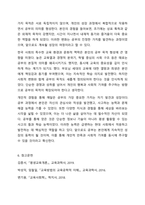 1주 1강에서 공부를 왜 하는지, 공부의 목적은 무엇인지 학습했습니다. 교육학의 목적은 상표(Label) 획득, 힘 기르기, 즐거움으로 나열할 수 있었습니다. 공부를 왜 하는지에 대해 본인의 생각을 정리하여 제출하되 필히 서른, 본론, 결론의 형식을 갖춰 작성하십시오.-8
