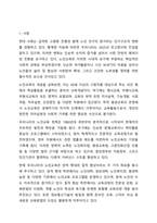 4주차에서 노인교육의 역사적 기초를 학습했습니다. 우리나라의 노인교육과 관련된 정책을 두 가지 이상 제시하고, 이와 관련한 최근 노인교육 사례(프로그램 등) 한 가지를 선정하여 자신의 의견(문제점, 개선방안 등)과 함께 기술하시오.-2